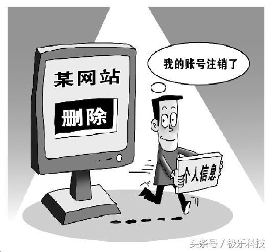 互联网时代，如何在使用个人服务时守护个人信息安全