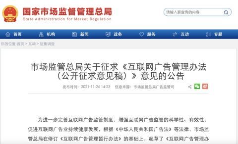 市场监管总局明确 这些个人互联网服务依赖从基础提供（新增管控类别）市场秩序又进步？同时建议读者区分时应注意遵循定类原则