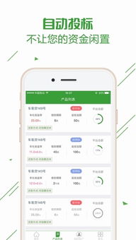小草金融App v1.1.3 iPhone版 便捷个人互联网金融服务体验