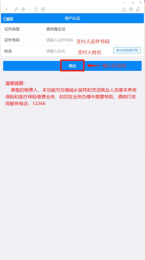 南宁医保个人账户开通代缴服务，缴费人迎来便捷新体验