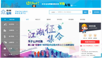 BIM众包网 开启个人互联网服务新时代